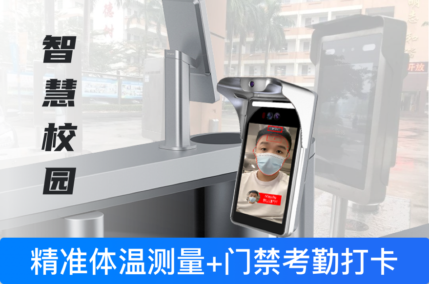搭建进出场景智慧化的第一步，人脸识别门禁应用_深圳捷易科技