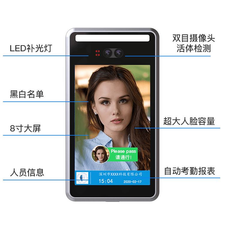 桌面款人脸识别门禁考勤一体机