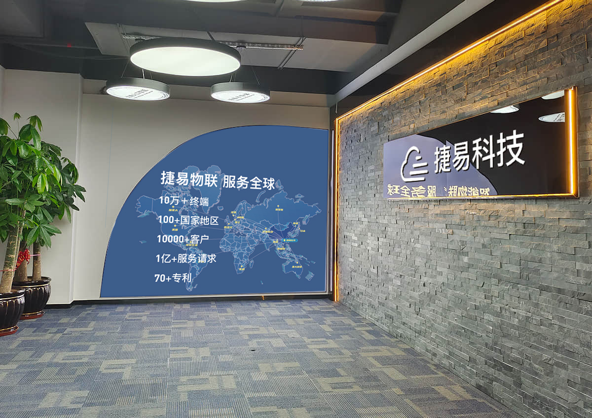 捷易簡介_深圳市捷易科技有限公司
