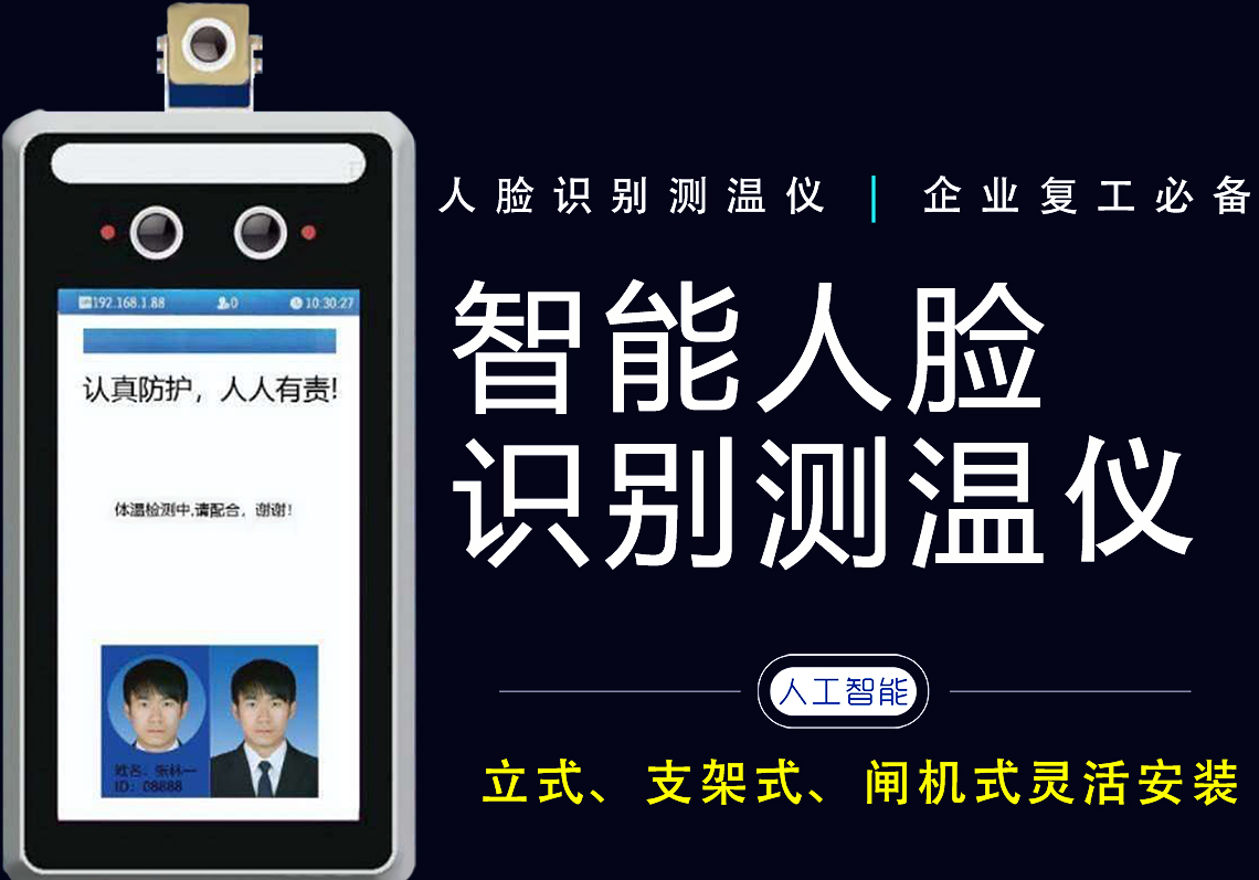 人脸识别智能测温，来看深圳社区如何硬核防疫助力   