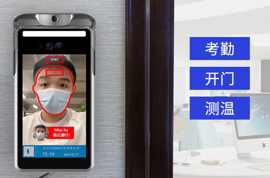 人脸AI红外测温门禁系统对于日常生活中的好处_测温人脸门禁系统_深圳捷易科技