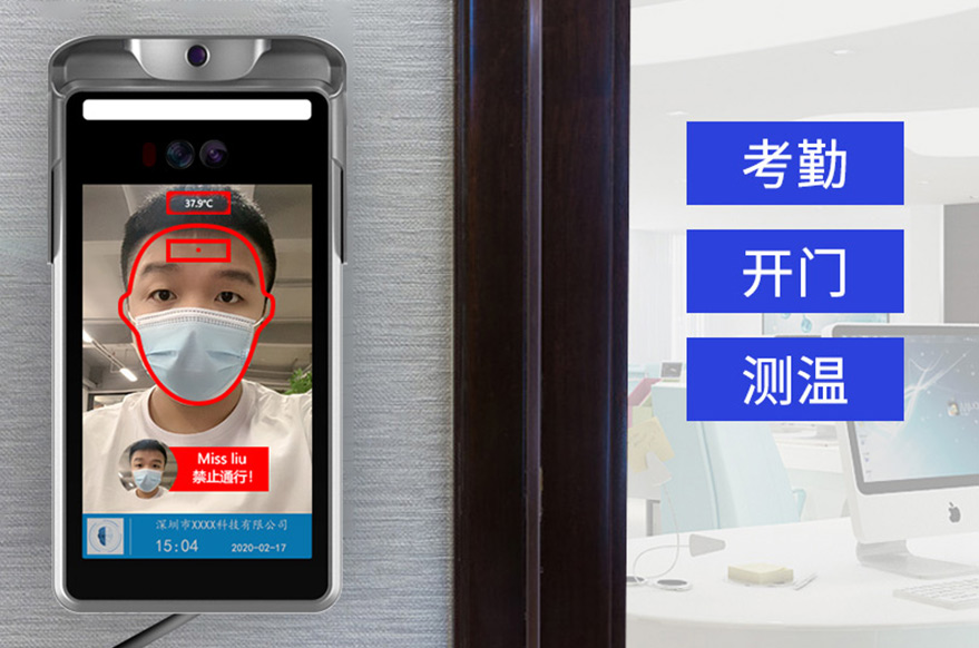 深圳捷易推出人脸测温门禁机，助力各地影院智能防控复工