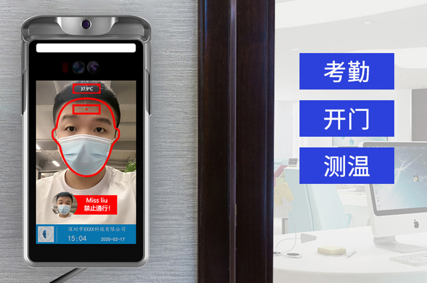 捷易人脸测温门禁，影院复工安全智能防控优品_深圳捷易科技