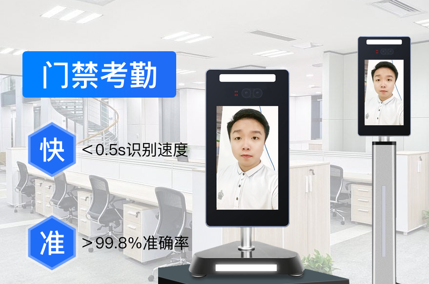 在工地安装人脸识别门禁系统的作用_深圳捷易科技