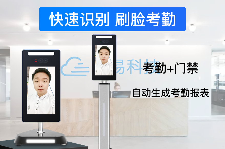 这款人脸识别考勤机很厉害，支持免接触人脸识别+移动打卡_深圳捷易科技