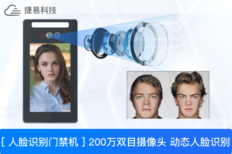 人脸识别考勤门禁太高能,双胞胎替考被人脸识别技术识破