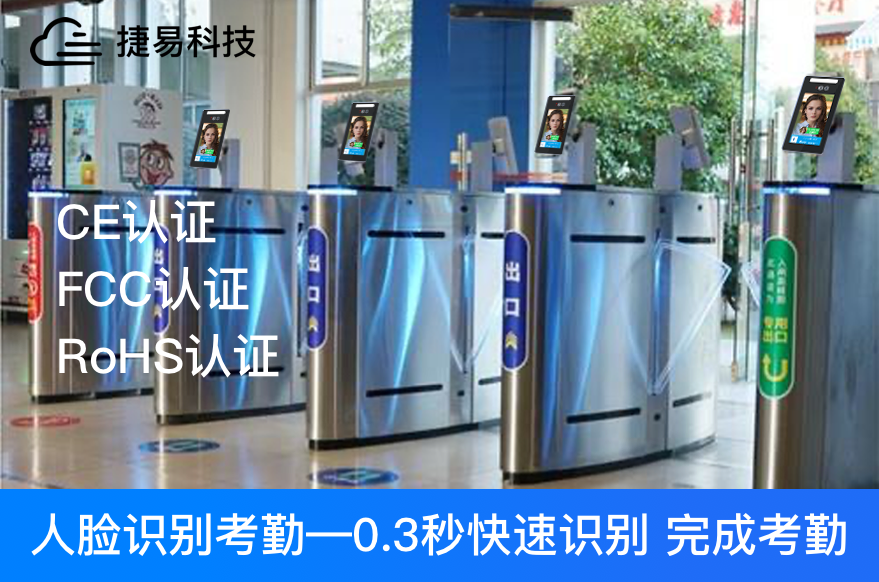 不止人脸识别考勤,企业员工还有其它常用的考勤方式_捷易科技