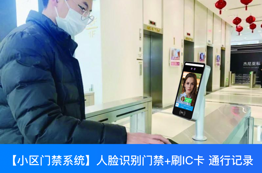 人脸识别测温门禁系统不仅仅是疫情防控所需，更是新时代所需-深圳捷易科技