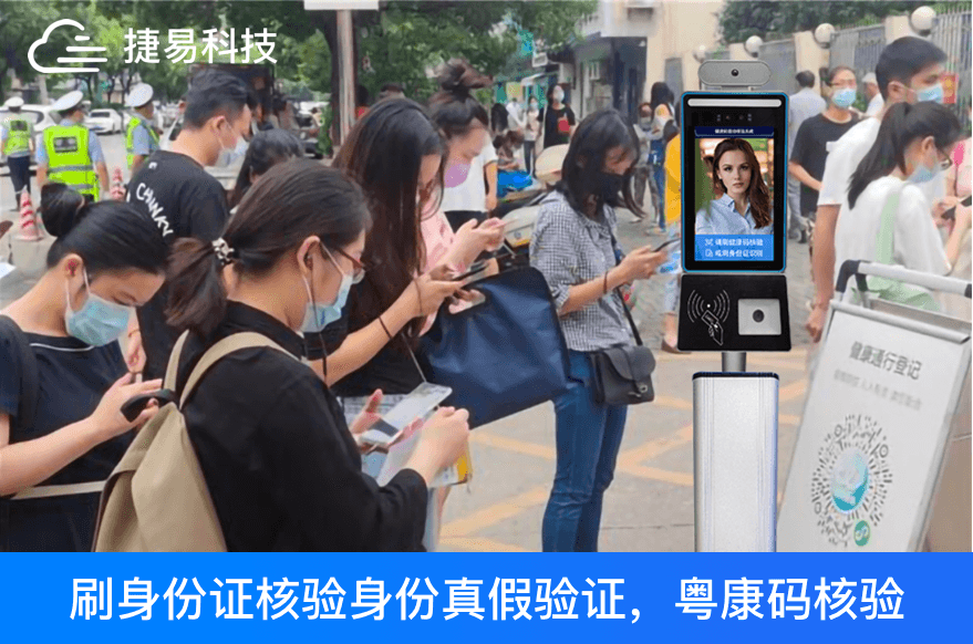 广东高考福利:刷身份证即可完成考生身份真假验证,粤康码核验,体温检测
