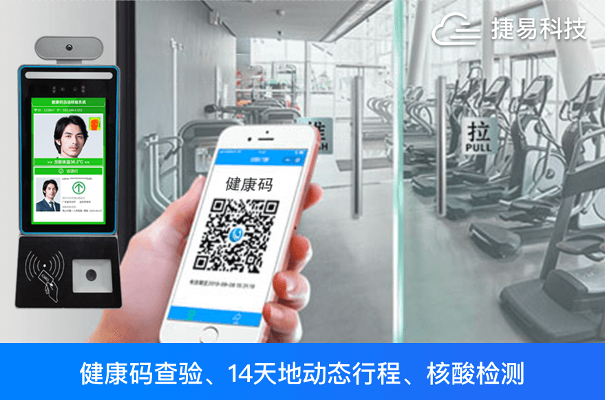  健康码人脸识别智能门禁无缝对接自动门、推拉门、广告门、玻璃门等传统门禁