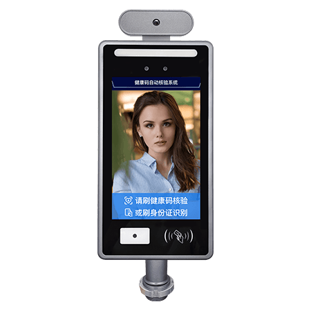 人脸识别测温健康码读取一体机