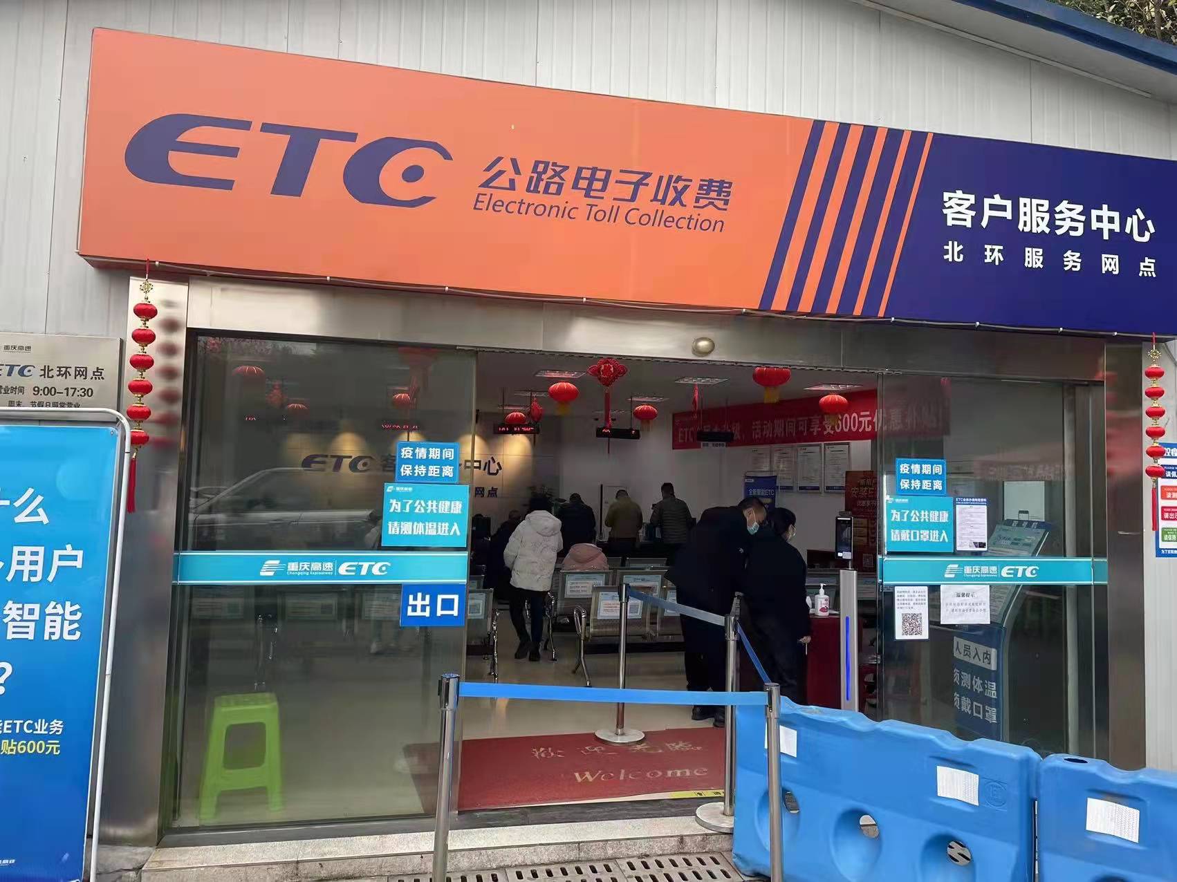 重庆ECT客户服务中心