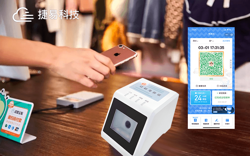 深圳移动扫码哨兵引起了全国效仿：捷易智能防疫扫码盒子成为商店防疫神器