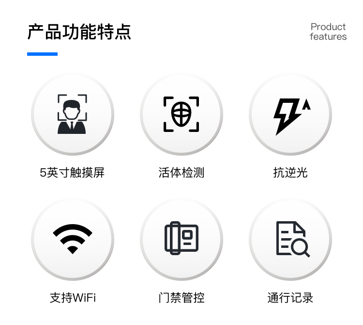 5寸触摸屏人脸识别门禁机