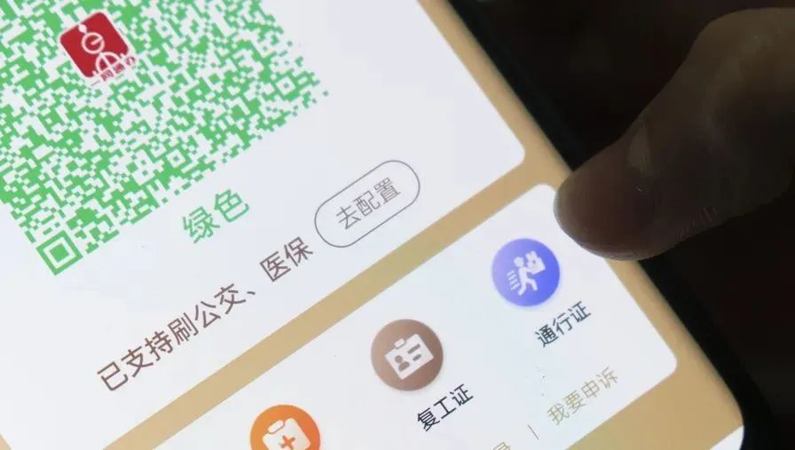 “随申办”可查全国各地核酸检测结果!可在“场所码”“数字哨兵”关联展示