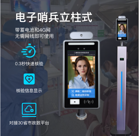捷易物联电子哨兵系统在智能防疫上的优势_算法_价格_厂家
