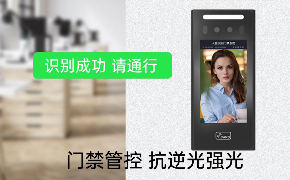 捷易物联人脸识别门禁一体机,特殊时期可以减少人员接触_小区_门禁