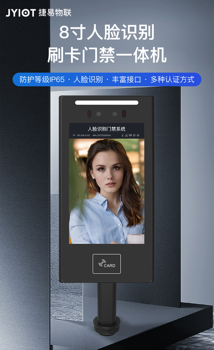 企业门禁考勤一体机产品功能有哪一些?人脸识别_门禁管理系统_考勤管理系统