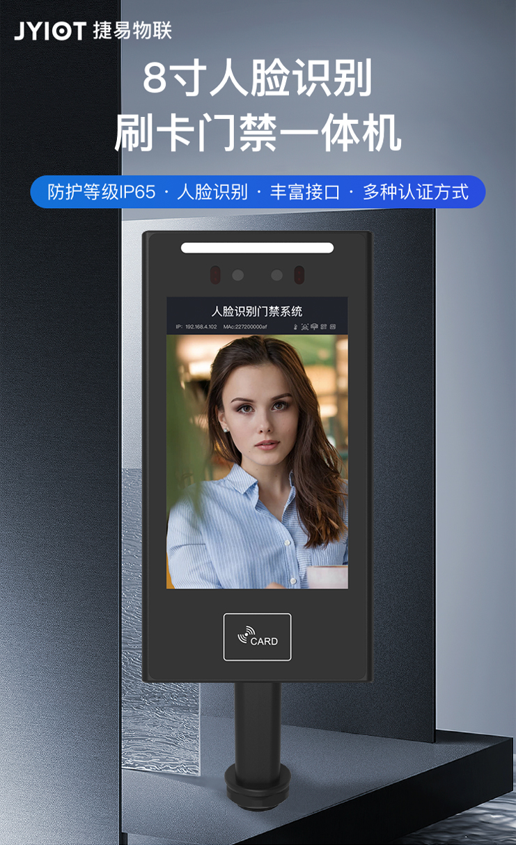 企业门禁考勤一体机产品功能有哪一些？人脸识别_门禁管理系统_考勤管理系统