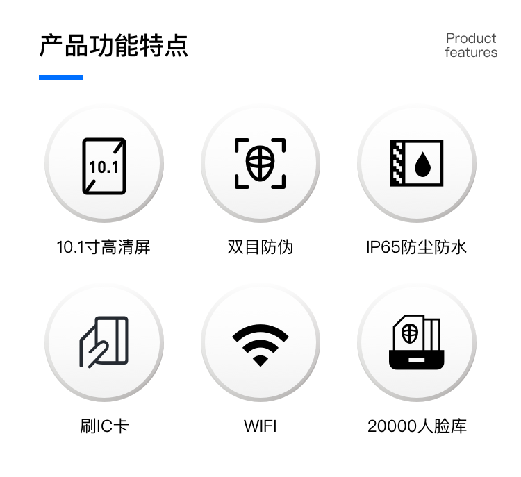 10.1寸人脸识别门禁机