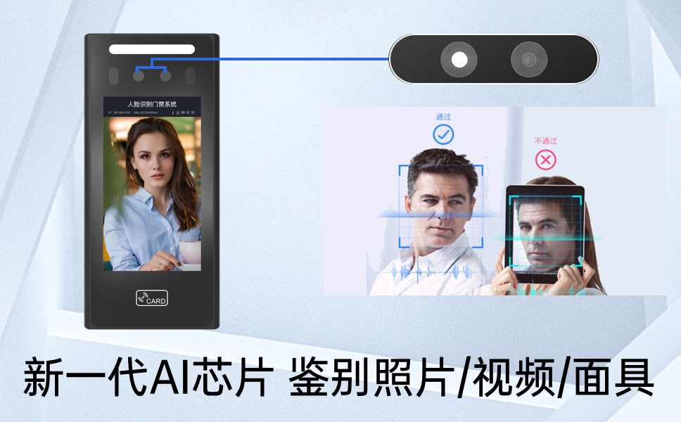 人脸识别门禁机的优点有哪些?_门禁管理系统_门禁设备_智能门禁