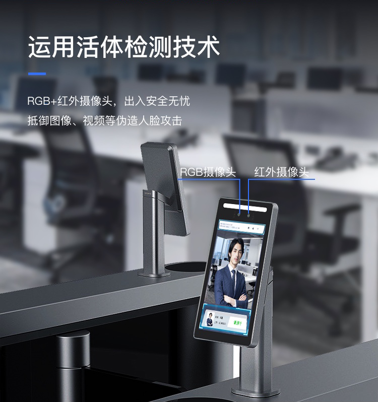 8寸智能考勤门禁一体机