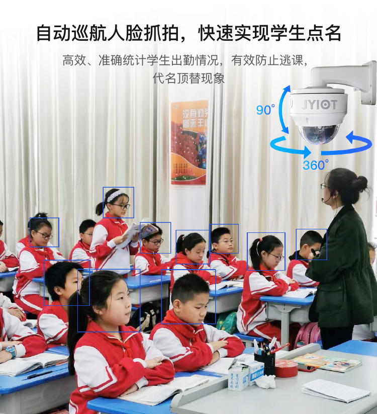 数字化教育新助手:校园点名球的应用与前景