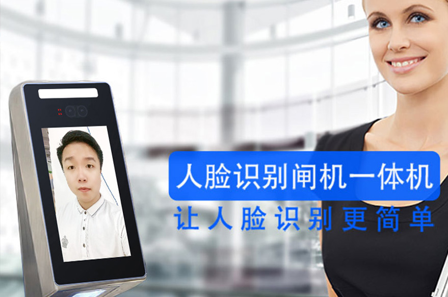 看脸时代到来，人脸识别门禁系统现已快速应用_深圳捷易科技