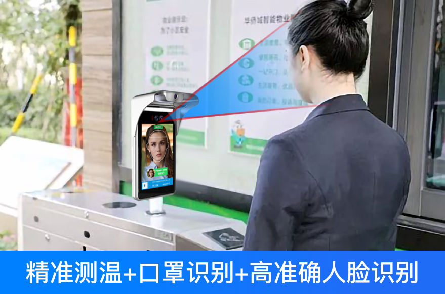 人脸识别测温门禁,打造智慧工厂—深圳捷易科技