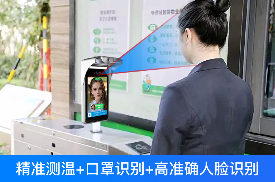 人脸识别测温门禁，打造智慧工厂—深圳捷易科技