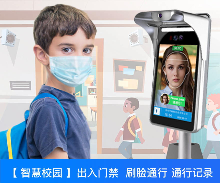 深圳市捷易科技的非接触式温度筛查可以帮助学校，医疗保健提供者，沙龙和其他企业在全国范围内控制传染病