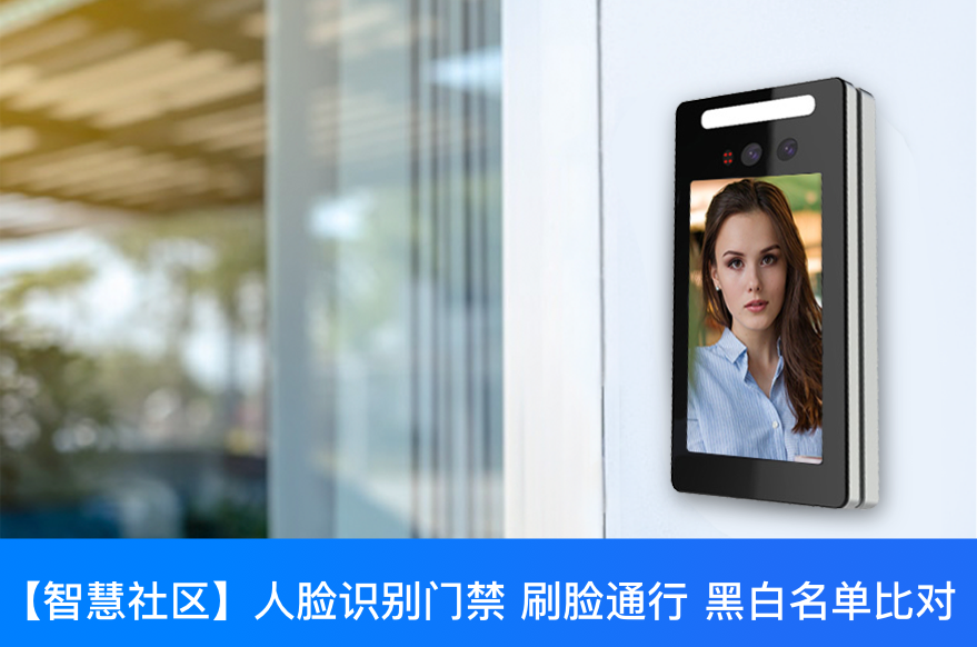 深圳捷易科技推出的小区人脸识别门禁系统不仅实现了对居民出入社区的管控，还在公安工作中发挥重要作用