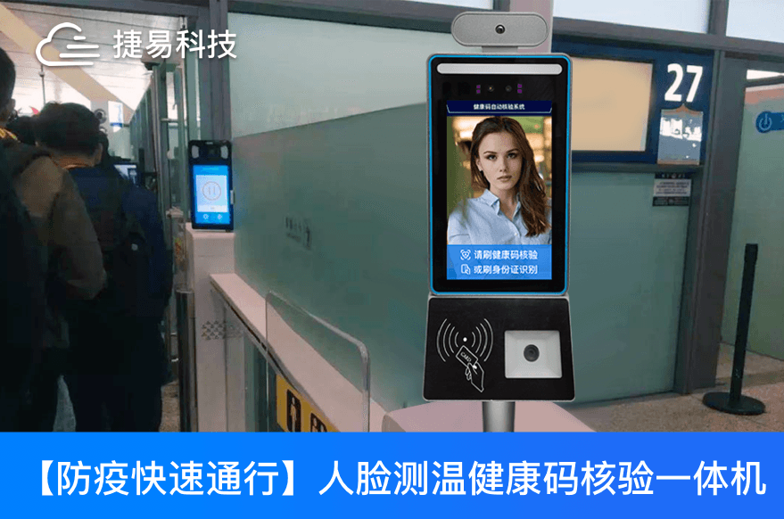 登轮用上“防疫健康信息码核验一体机” 织密口岸疫情防控网