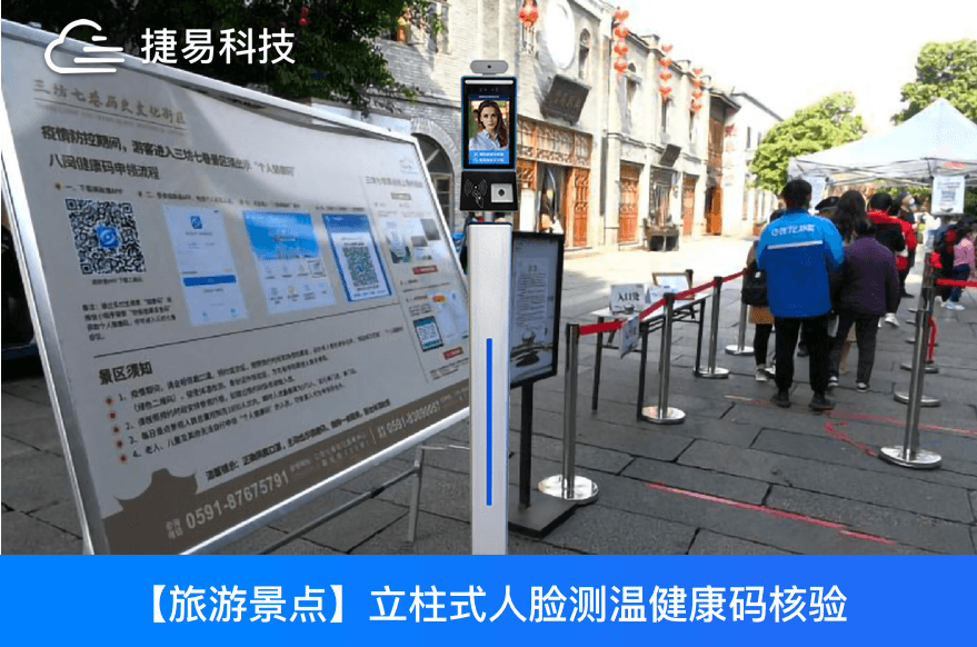 江苏省文旅公共场所所有人员必须进行体温检测、健康码核验，快点来看这个苏康码防疫神器