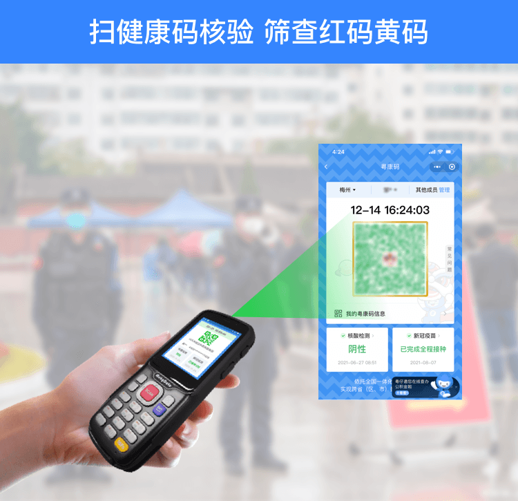 免下车，技敏健康码手持机助力小区园区商场停车场、货物通道入口防疫疏堵两不误
