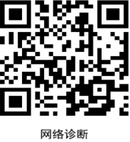 扫码或身份证报错、语音提示查询失败