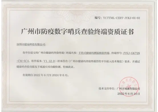 【名单公示】广州市政府数字哨兵首批入围名单